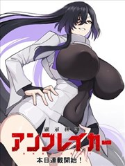 斗破苍穹漫画